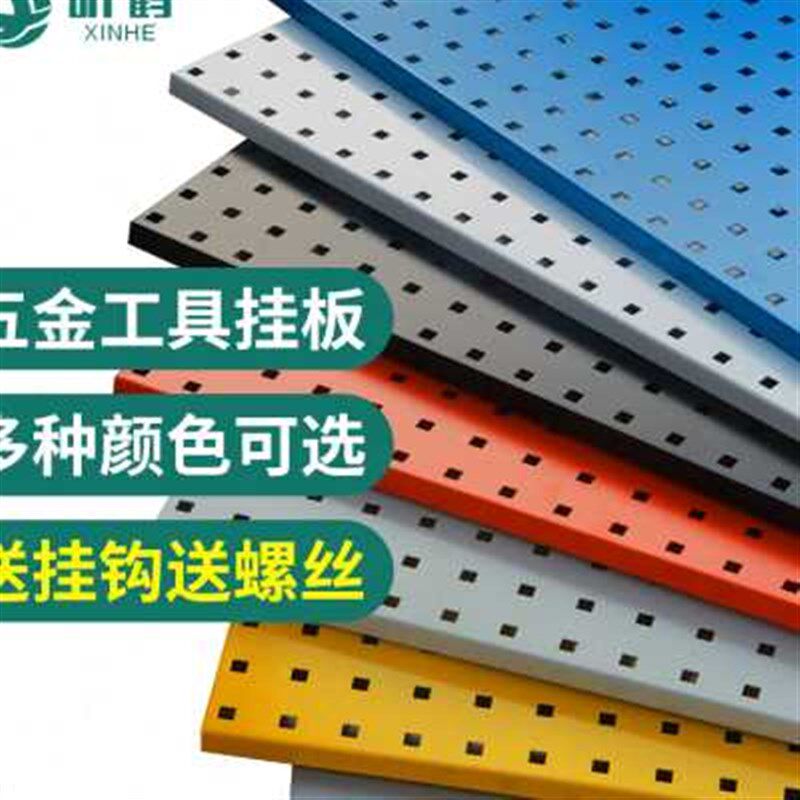 Hole board display rack, tool rack, hanging board storage wall hardware finishing rack, orifice plate shelf, no hole drilling