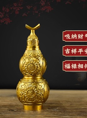铜葫芦摆件纯铜开口开盖空心招财葫芦大小号挂件办公室家居装饰品