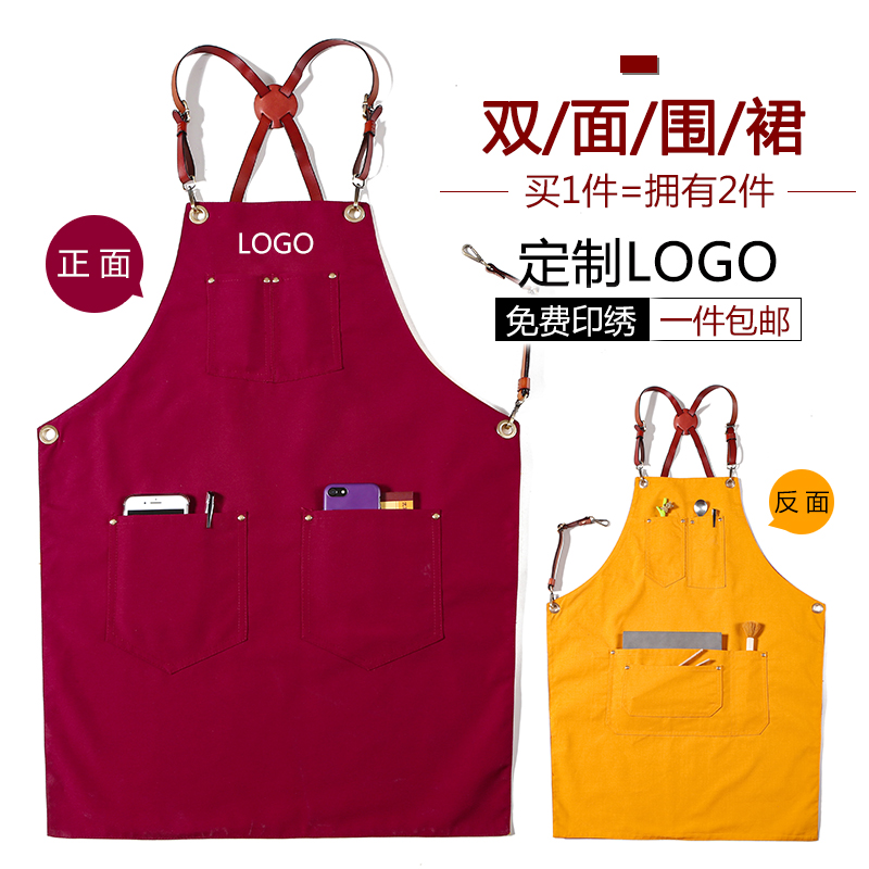 咖啡师双面围裙定制logo印字奶B茶店发型师美甲餐厅韩版工作 - 图1