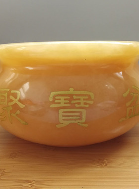 天然米黄a玉聚宝盆 招财进宝居家工艺品摆件