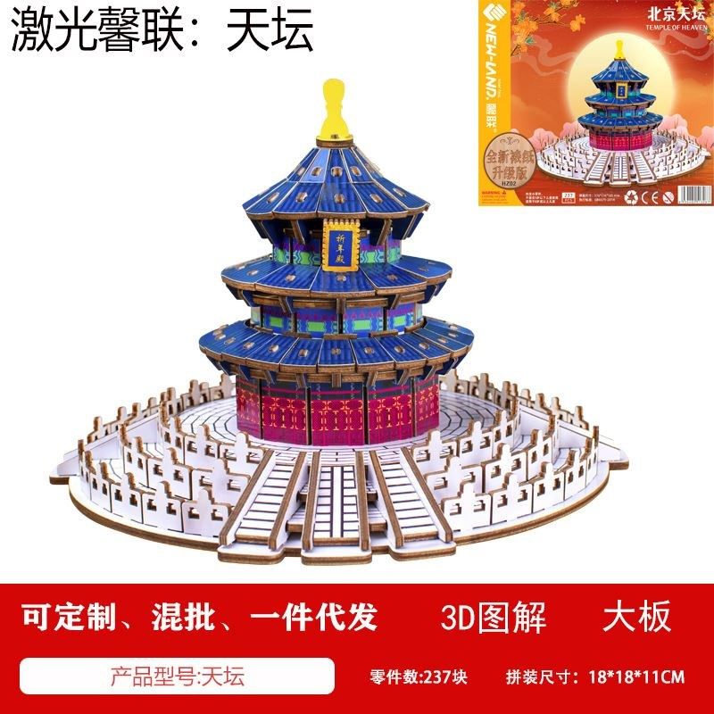 木制3D立体寒山寺拼图手工制作儿童DIY益智玩具探索古建筑的奇妙,淘宝优惠券,粉丝福利购,淘宝优惠卷