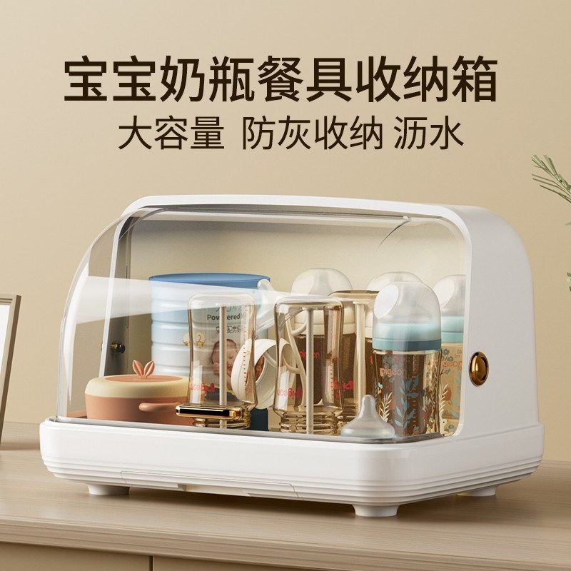 宝宝奶瓶收纳箱沥水架带盖防尘放婴儿辅食工具餐具水杯碗筷收纳盒,淘宝优惠券,粉丝福利购,淘宝优惠卷