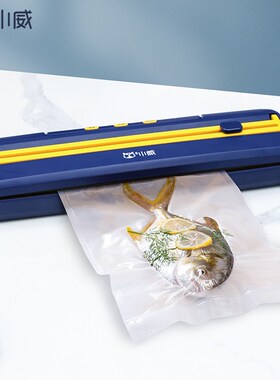 小威抽真空封口机小型家用食品保鲜包装机塑封压缩密封干湿两用