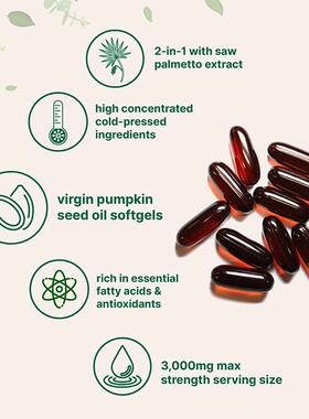 现货 包邮TK亚马逊跨境爆款300粒南瓜籽油软胶囊pumpkin seed oil