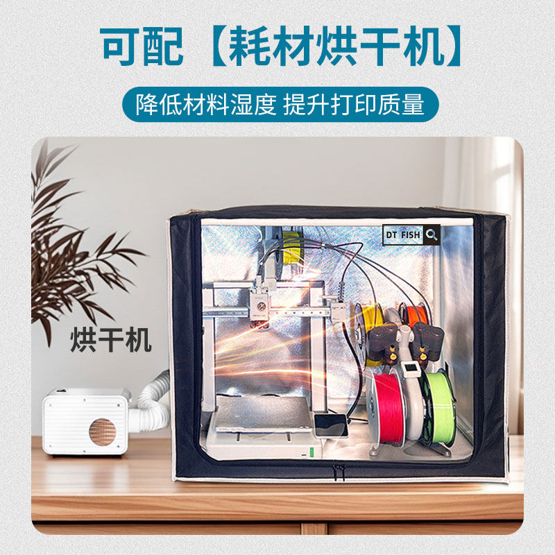 3D打印机防潮密封干燥箱拓竹a1封箱A1mini封箱配件ams lite封箱,淘宝优惠券,粉丝福利购,淘宝优惠卷