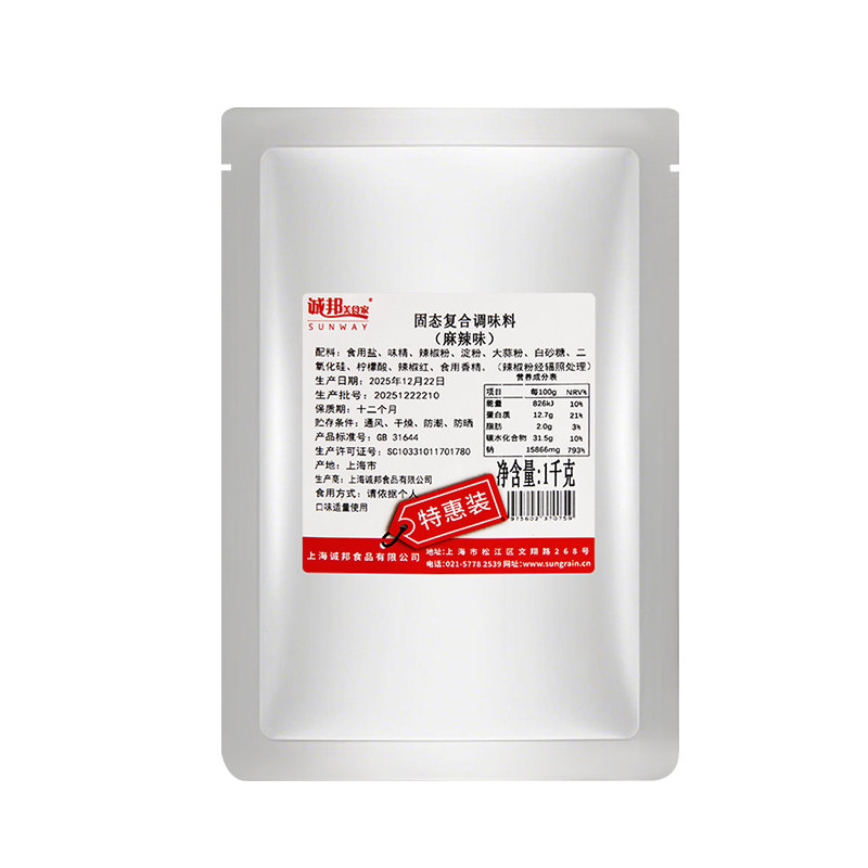 诚邦麻辣味粉撒粉料炸鸡排烤肉大鱿鱼土豆薯塔玉米小吃汉堡商家用,淘宝优惠券,粉丝福利购,淘宝优惠卷