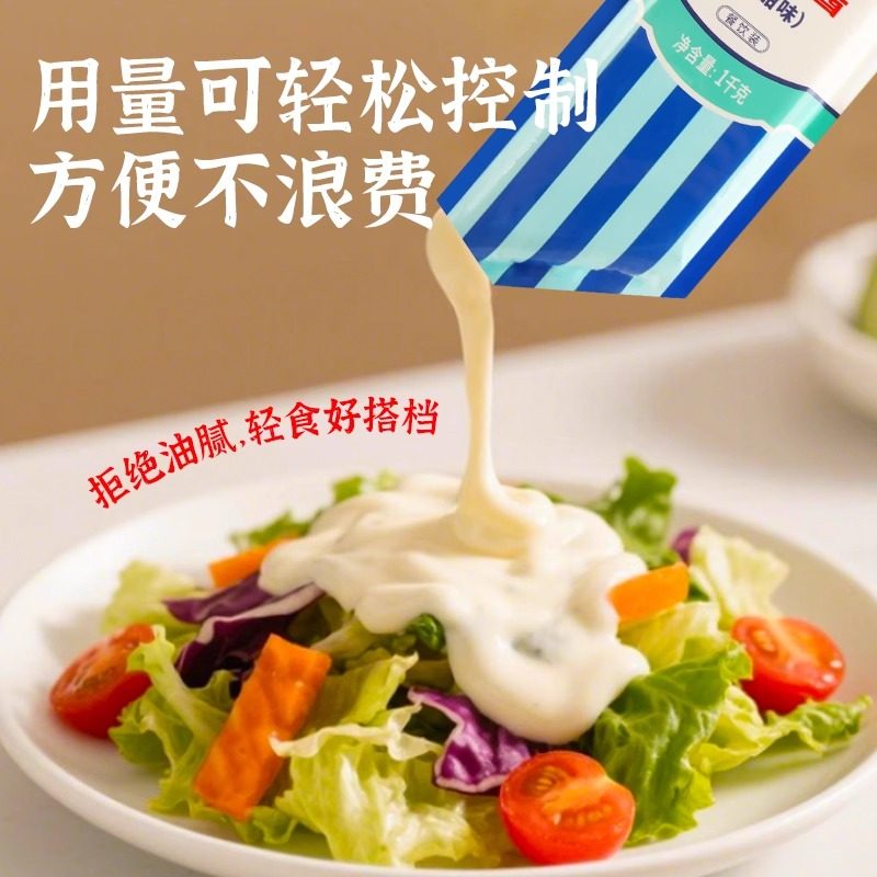 立高大佬强沙拉酱香甜味1kg*12袋奥昆三明治蔬菜斯汀汉堡调味料,淘宝优惠券,粉丝福利购,淘宝优惠卷