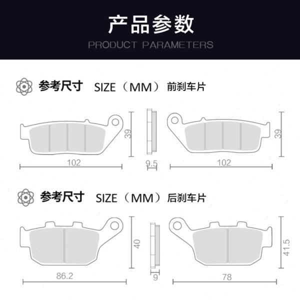 碳基微金属刹车片适用宗申赛科龙 RX1S ZS150-51 ZS200-51B碟刹皮 - 图2