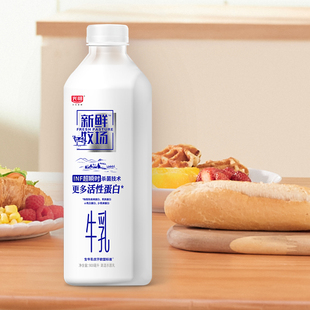 家庭量贩装光明低温鲜奶900mlX3瓶