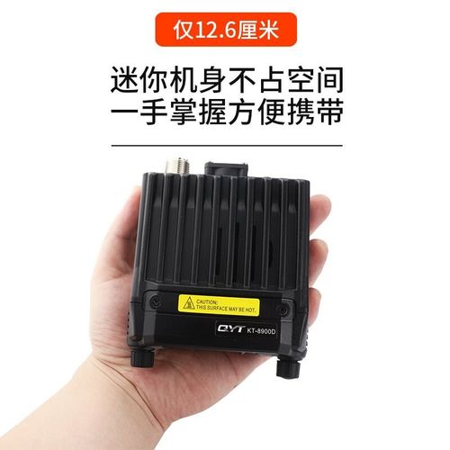 泉益通QYT-KT8900D双段车台UV双频车载台对讲机25W迷你电台自驾游 - 图2