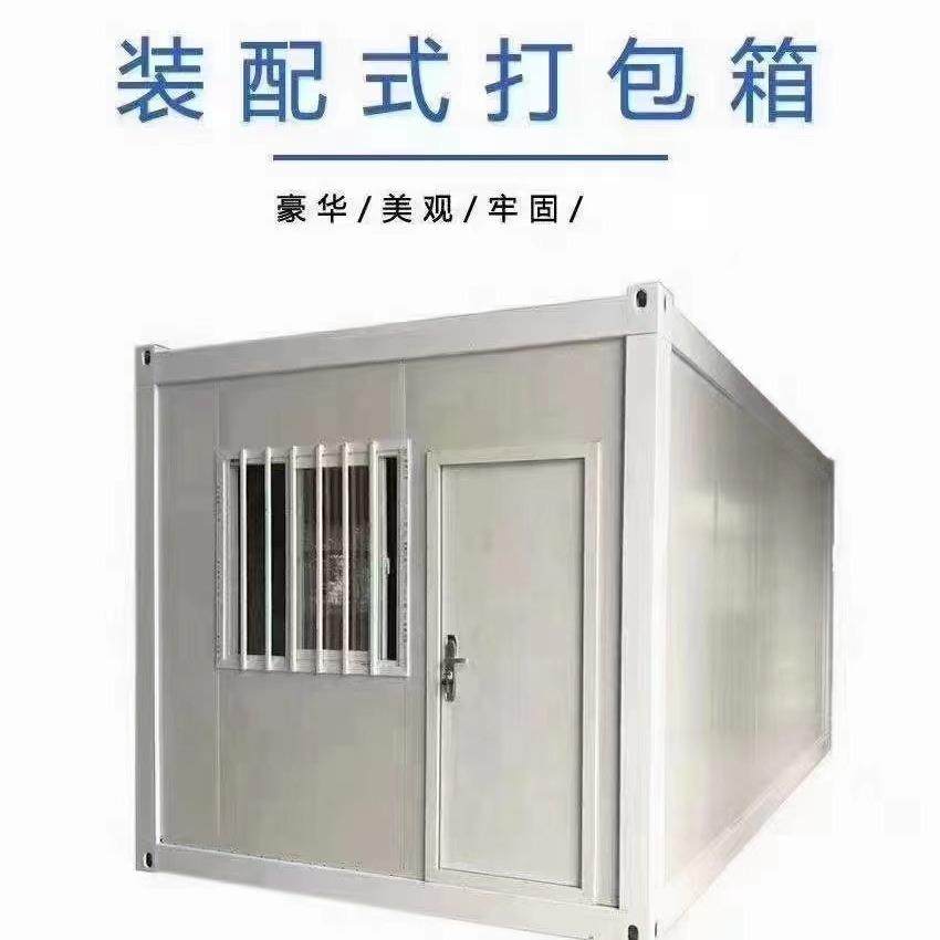 民宿成品工地宿舍移动商铺集装箱可移动临时办公室活动房彩钢板,淘宝优惠券,粉丝福利购,淘宝优惠卷