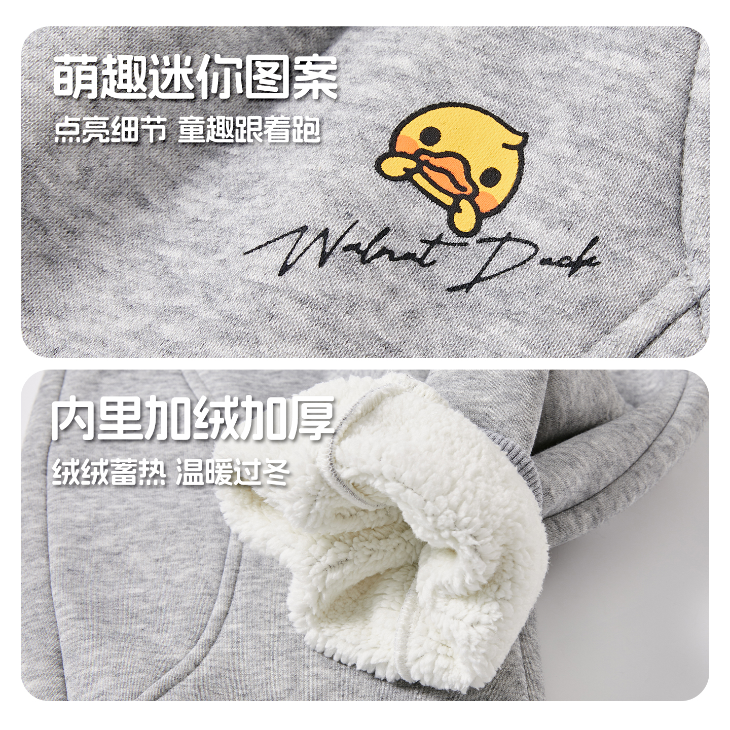 核桃小黄鸭童装2025冬季男女儿童加绒休闲卫裤束脚裤运动裤长裤