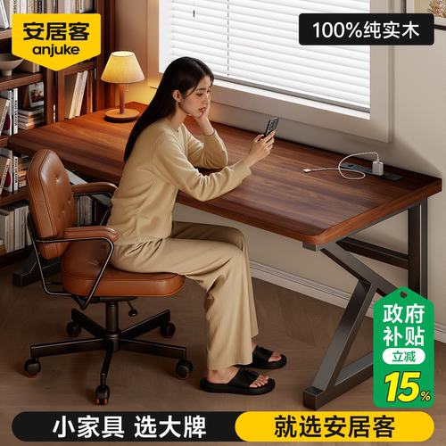 安居客实木电脑桌台式家用卧室书桌学习桌双人办公桌工作台电竞桌 - 图1