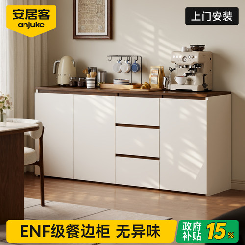 安居客餐边柜靠墙一体储物柜客厅现代简约橱柜家用置物柜子茶水柜 - 图3