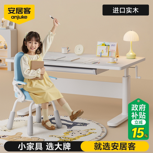 安居客儿童学习桌写字桌可升降学生书桌家用办公桌实木电脑大白桌 - 图2
