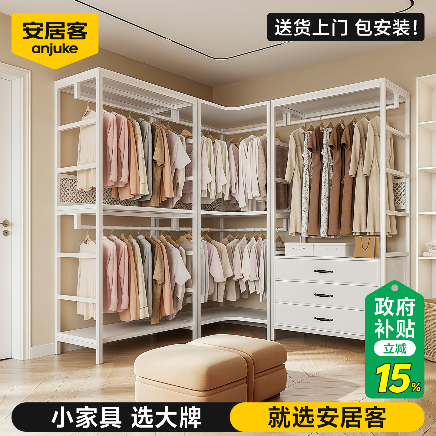 安居客衣柜家用挂衣架卧室网红款开放式金属结构衣柜2025新款主卧,淘宝优惠券,粉丝福利购,淘宝优惠卷