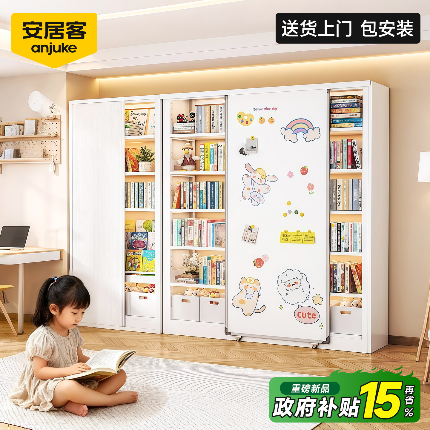 安居客儿童家用书架落地白板门钢制书柜客厅靠墙置物架图书馆收纳,淘宝优惠券,粉丝福利购,淘宝优惠卷