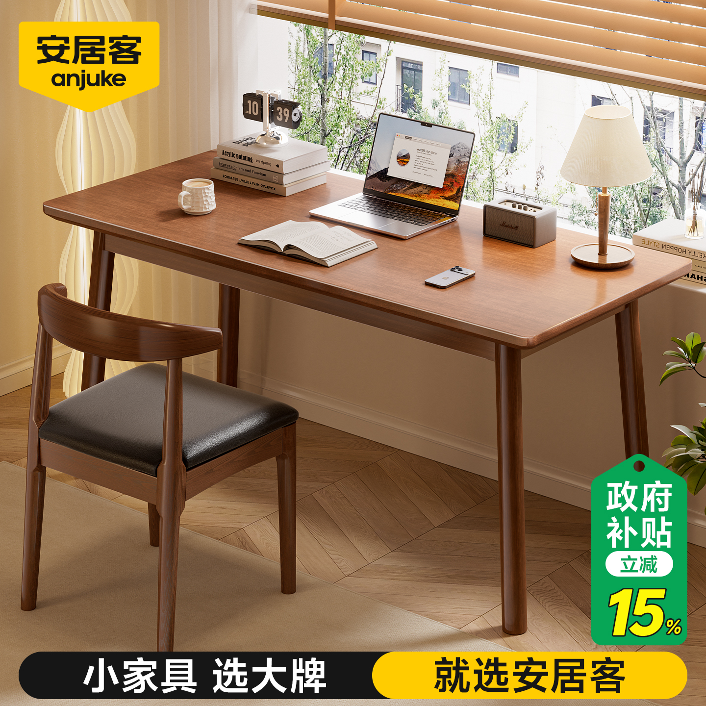 安居客实木桌子书桌学习桌办公桌电脑桌卧室家用餐桌工作台长方形 - 图0