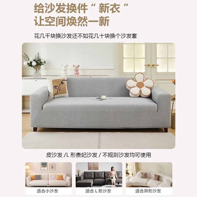 新款加厚沙发套罩仿麻雪尼尔全包万能套防猫抓梳化防尘笠四季通用,淘宝优惠券,粉丝福利购,淘宝优惠卷