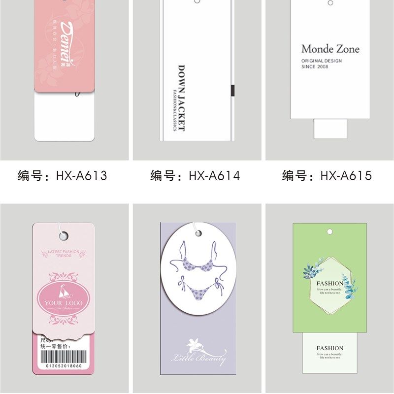 内衣吊牌  定制logo卡片印刷衣服男装服装店吊牌标签吊牌订做,淘宝优惠券,粉丝福利购,淘宝优惠卷