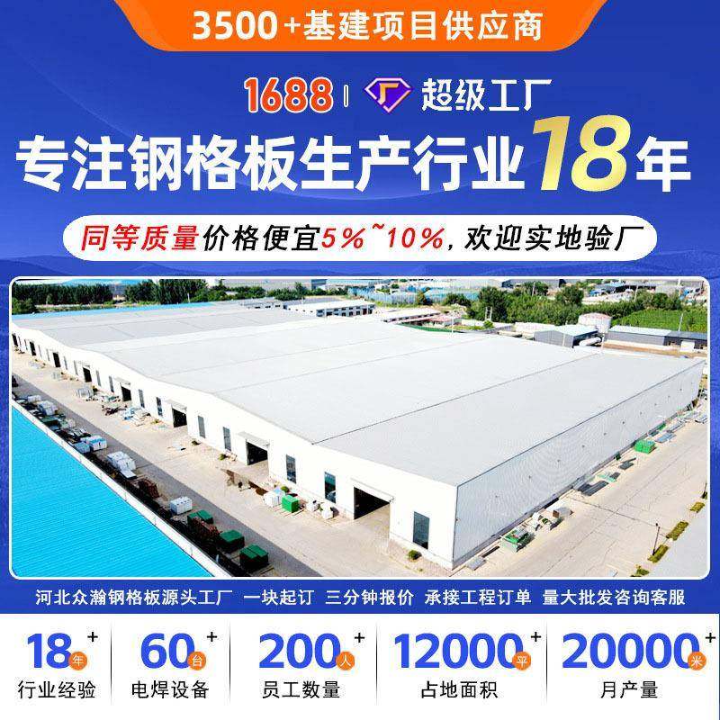 G305/40/100热镀锌钢格栅板光伏检修通道插接钢格板不锈钢踏板,淘宝优惠券,粉丝福利购,淘宝优惠卷