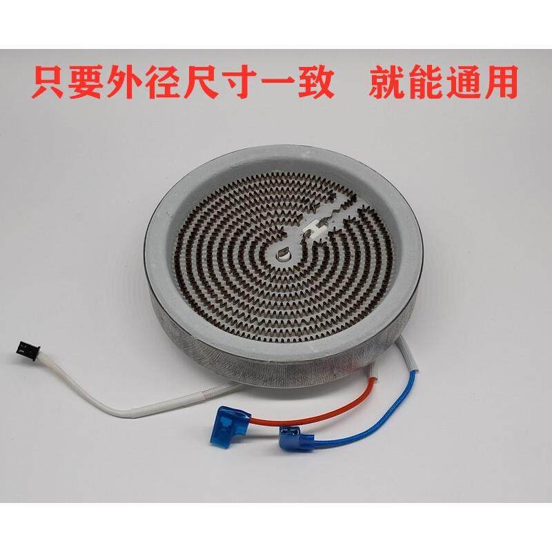 黑晶炉泡茶炉配件12CM德国发热盘迷你电陶泡茶炉炉盘发热丝炉芯加,淘宝优惠券,粉丝福利购,淘宝优惠卷