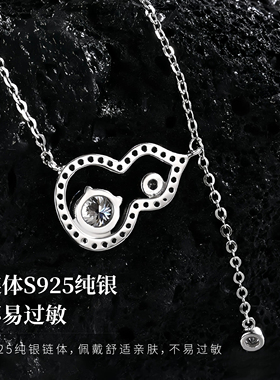 季斓S925纯银莫桑钻葫芦项链女款