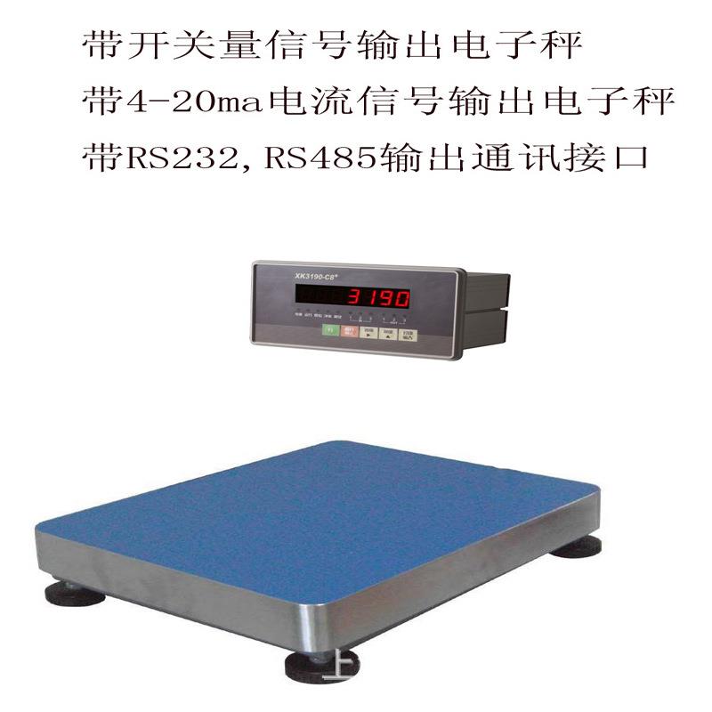 XK3190-C8带开关量4-20mg输出485通讯功能电子称电子秤平电子台秤 - 图0