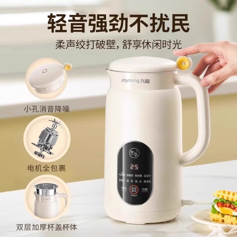 九阳破壁机家用全自动轻音无渣榨汁机多功能新款豆浆机厨房电器,淘宝优惠券,粉丝福利购,淘宝优惠卷