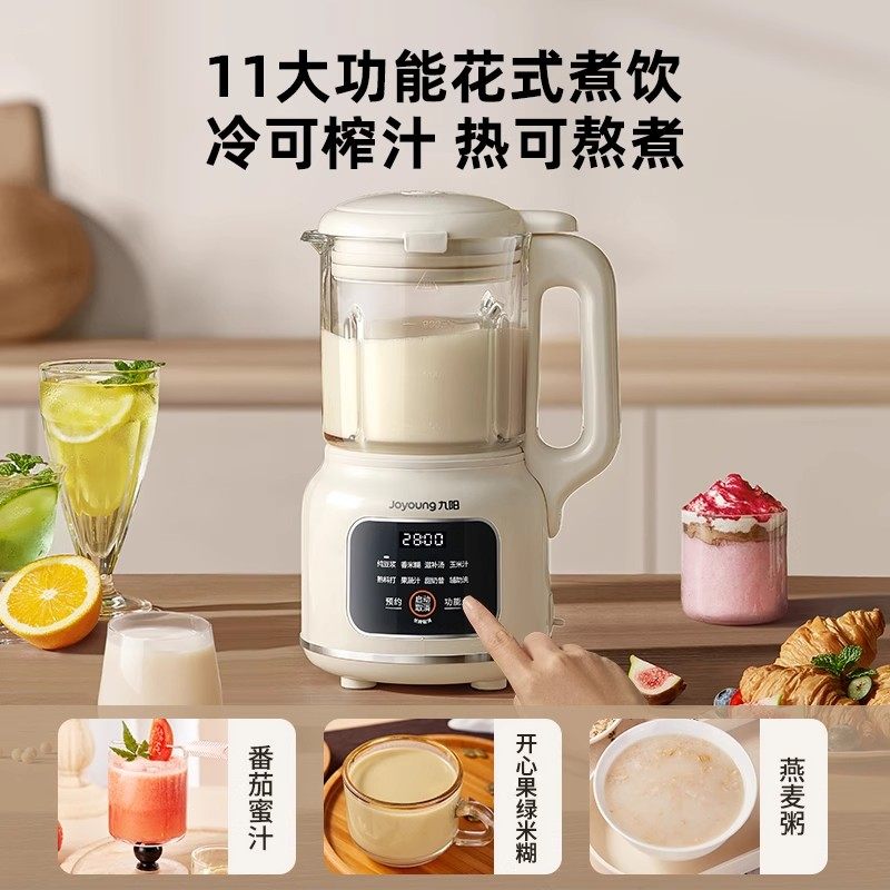 九阳破壁机家用全自动多功能破壁轻低音豆浆机小型料理机厨房电器,淘宝优惠券,粉丝福利购,淘宝优惠卷