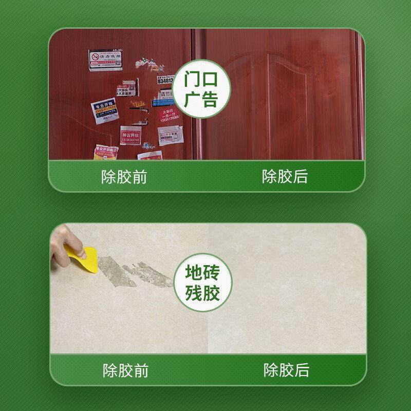 除胶剂 清洁黏胶神器汽车不干 干胶清洗剂去除剂玻璃瓷砖去胶剂12,淘宝优惠券,粉丝福利购,淘宝优惠卷