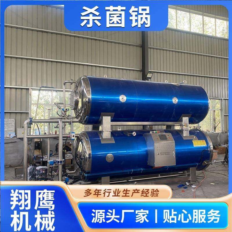 双层肉制品高温杀菌锅椰浆糯米饭高温杀菌设备鸡胸肉手撕肉杀菌釜,淘宝优惠券,粉丝福利购,淘宝优惠卷