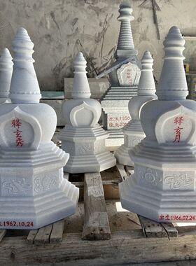 石雕佛塔花岗岩菩提塔五