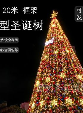 大型框架圣诞树户外发光4