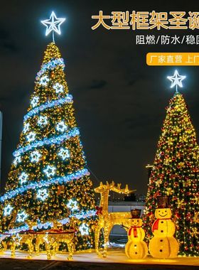 大型框架圣诞树4/5/6/8米