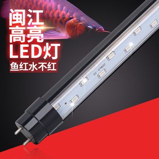 Minjiang sensen fish tank lamp h aquarium multi-color led lamp three primary color arowana lamp super bright waterproof lighting lamp