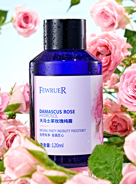 FEWRUER玫瑰纯露爽肤水补水水润
