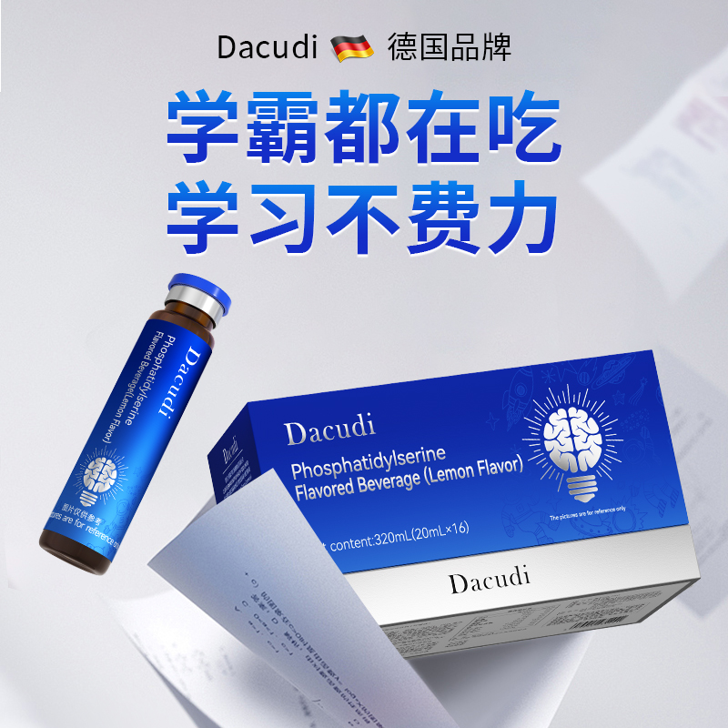 Germany's DHA Memory Nervonic Acid Phosphatidylserine Brain Booster for Children, Teenagers and Students