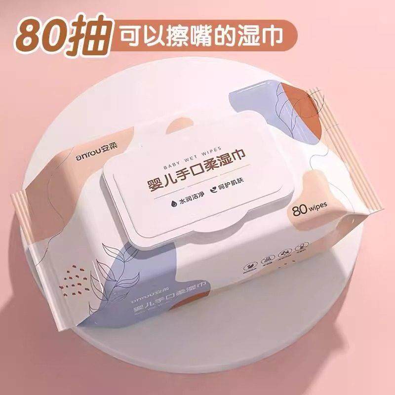 湿纸巾80抽带盖湿纸巾婴儿宝宝手口用学生随身携抽取式大包家庭装,淘宝优惠券,粉丝福利购,淘宝优惠卷