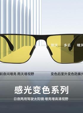 德国精工5D眼镜点击率紫外线感光变色太阳镜防强眩光钓鱼开车墨镜