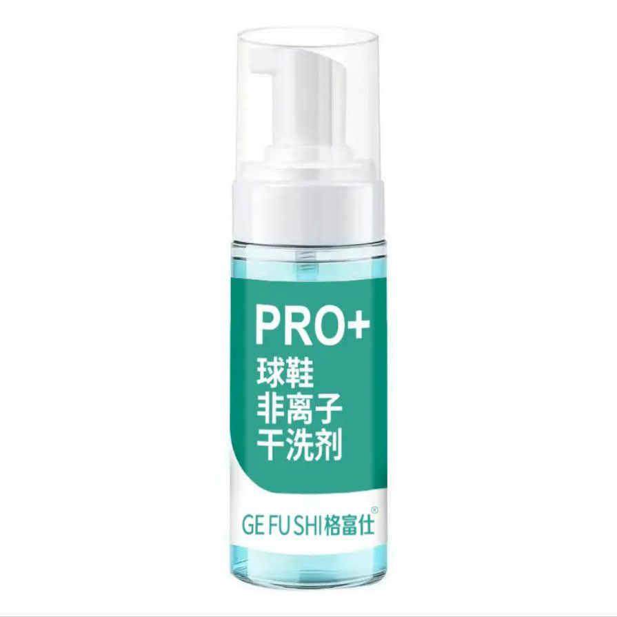 格富仕球鞋非离子干洗剂CS+泡沫慕斯深层清洁剂PRO小白鞋清洗剂,淘宝优惠券,粉丝福利购,淘宝优惠卷