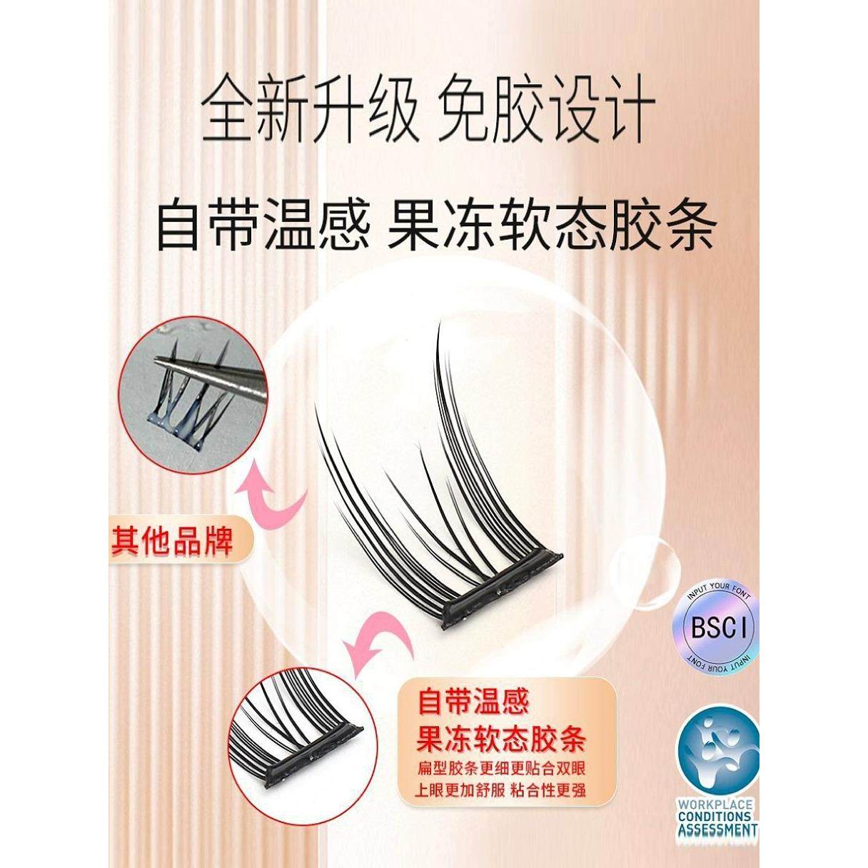 懒人免胶免卸假睫毛爆款可重复使用自然仿真太阳花单簇分段三部曲 - 图3