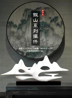 新中式客厅雕塑桌面会所装饰摆件样板间酒店高端玄关假山软装摆设