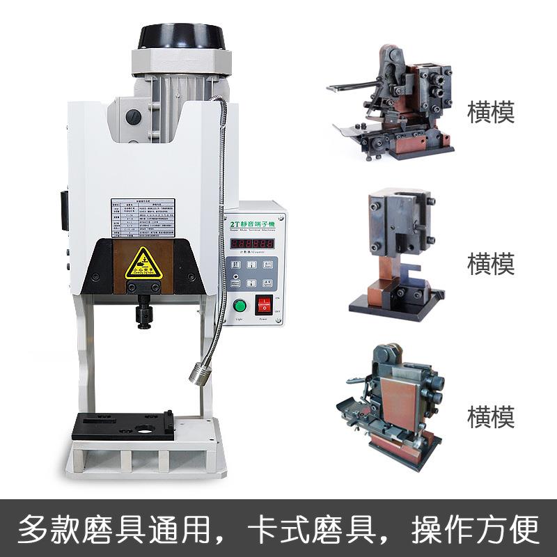 深圳1.5T静音全自动端子压接机自动模具 - 图1