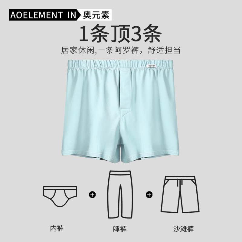 3条装男士内裤棉四角裤透气短裤平角裤舒适宽松家居睡裤阿罗裤,淘宝优惠券,粉丝福利购,淘宝优惠卷