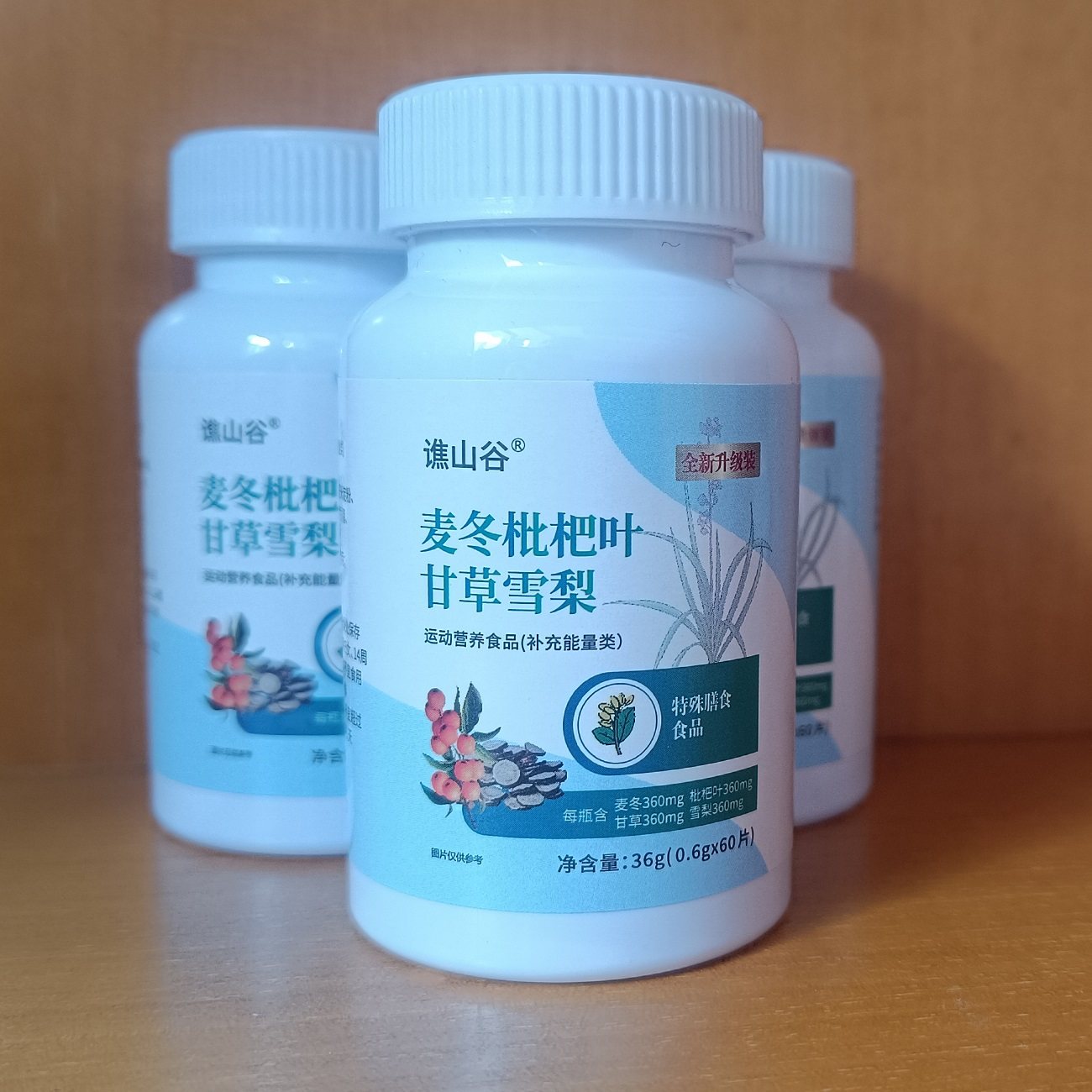 【批发】谯山谷麦冬枇杷叶甘草雪梨片压片糖果60片日常滋补养生糖,淘宝优惠券,粉丝福利购,淘宝优惠卷