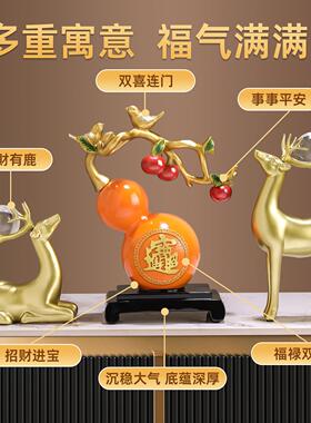 柿柿如意葫芦摆件客厅招财酒柜装饰高端大气搬迁礼物乔迁新居礼品