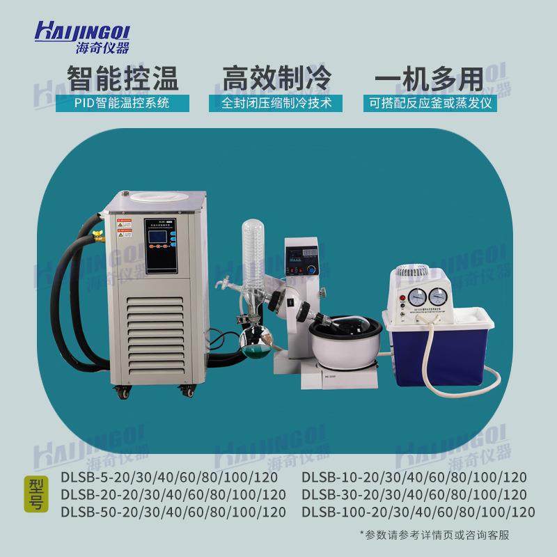 实验用冷却液循环泵220V电动实验室低温反应精准控温仪器,淘宝优惠券,粉丝福利购,淘宝优惠卷