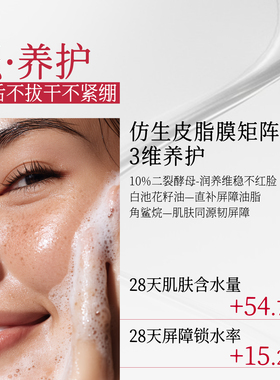 Grolive悦祝氨基酸洗面奶深层清洁毛孔洗卸温和洁面