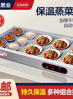 快餐保温台商用台式加热不锈钢保温熟食卤肉热卤小碗菜台蒸菜台